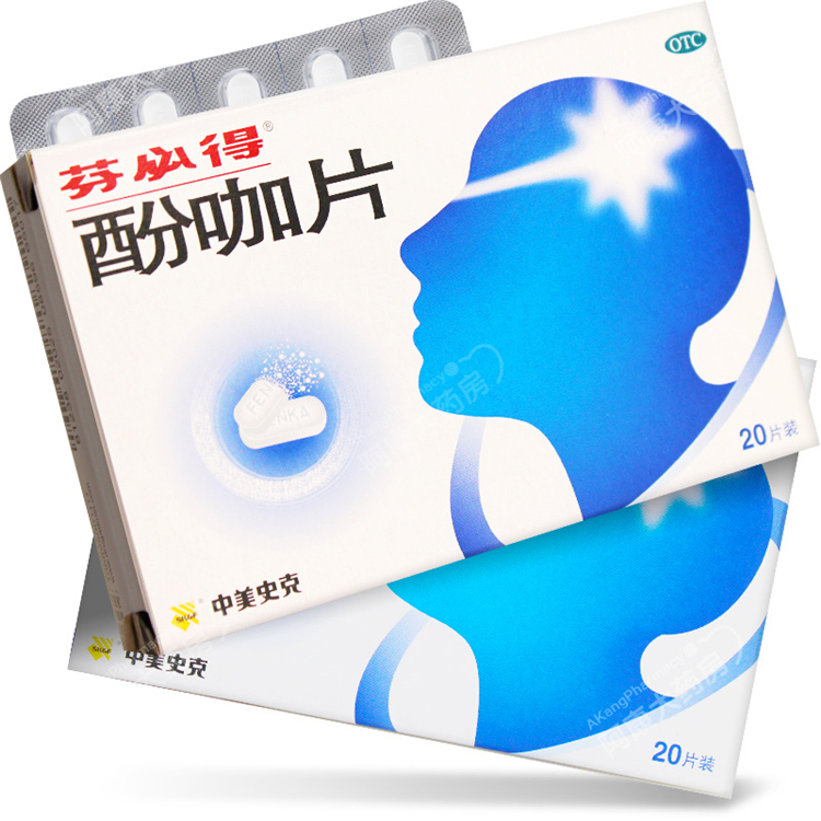 51657芬必得 酚咖片 20片/盒