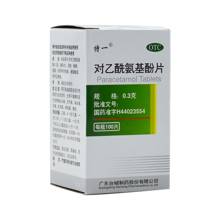 51667特一 对乙酰氨基酚片 100片/瓶