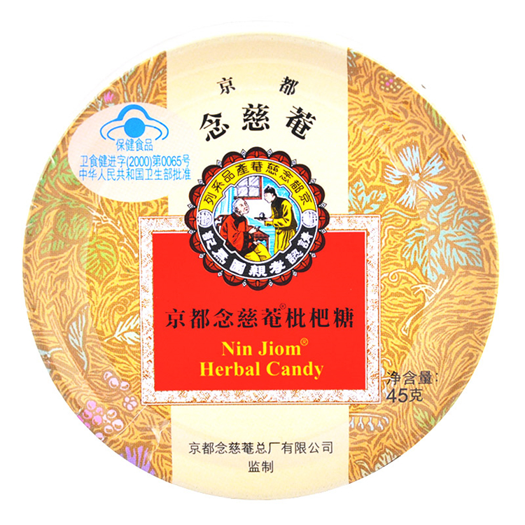 51669念慈菴  京都念慈菴  45g/盒