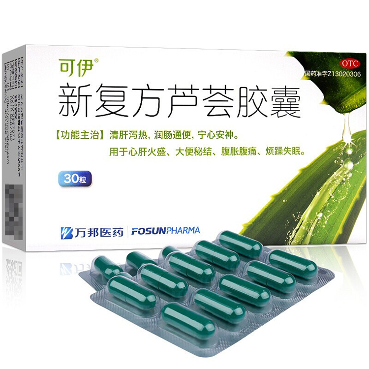 60021可伊  新复方芦荟胶囊  30粒/盒