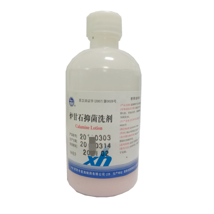 60071星海  炉甘石抑菌洗剂  100毫升/瓶
