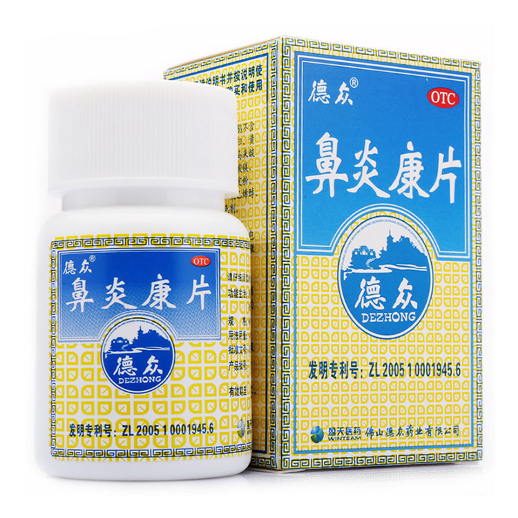 60077德众 鼻炎康片   72片/瓶