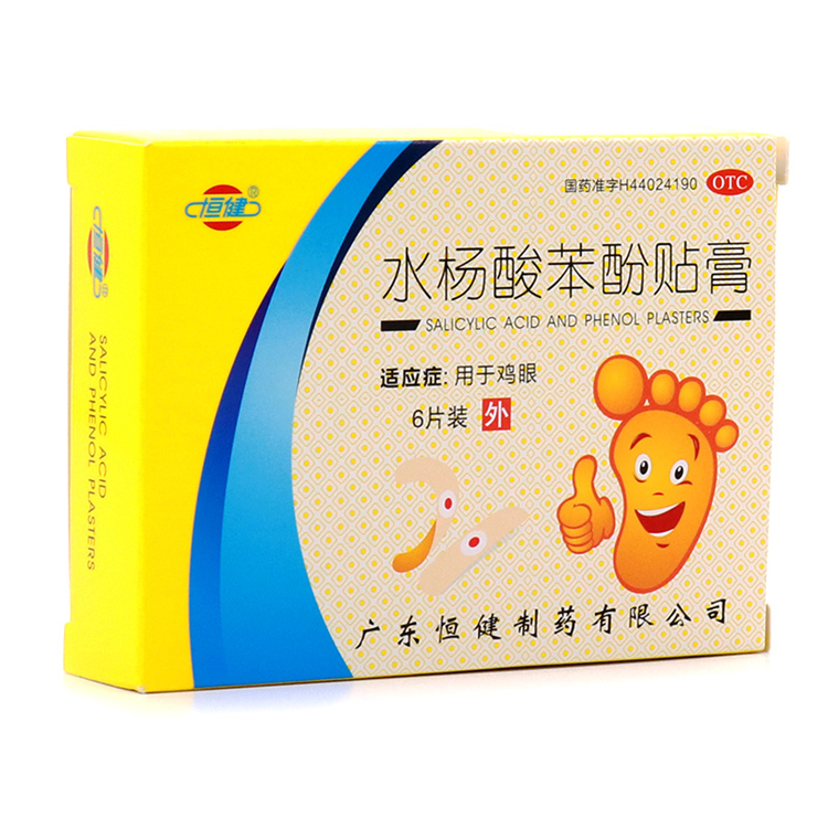 60101恒健 水杨酸苯酚贴膏 6贴/盒