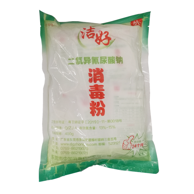 60370洁好  二氯异氰尿酸钠消毒粉  400g/包
