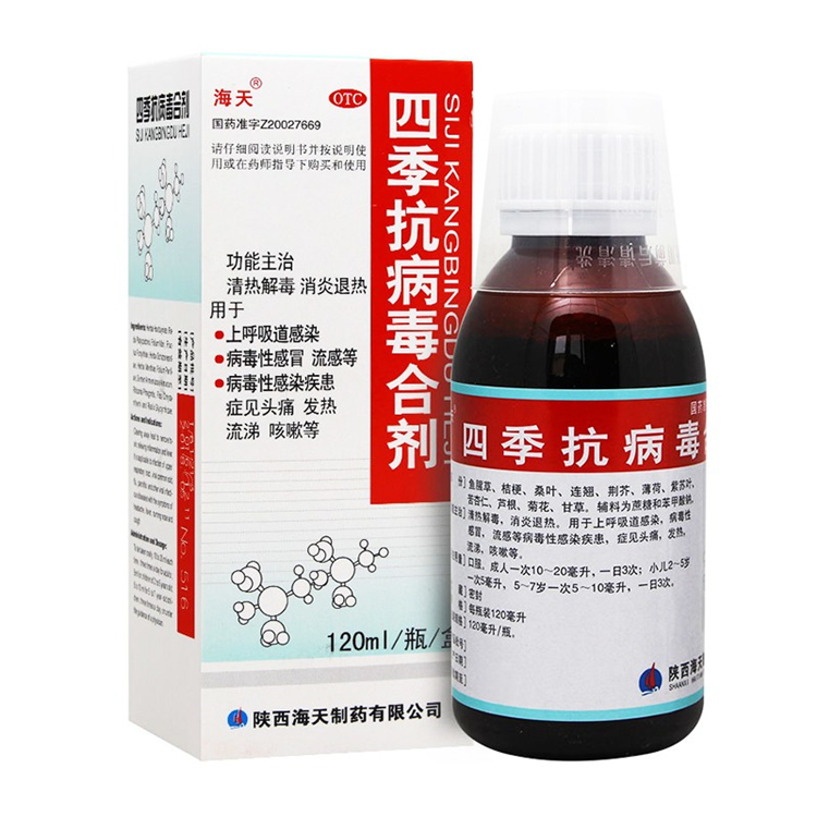 60422海天 四季抗病毒合剂 120ml/瓶