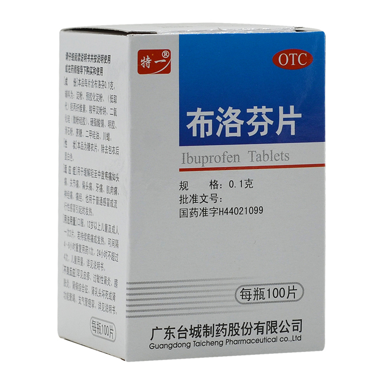 60502特一 布洛芬片   100片/瓶