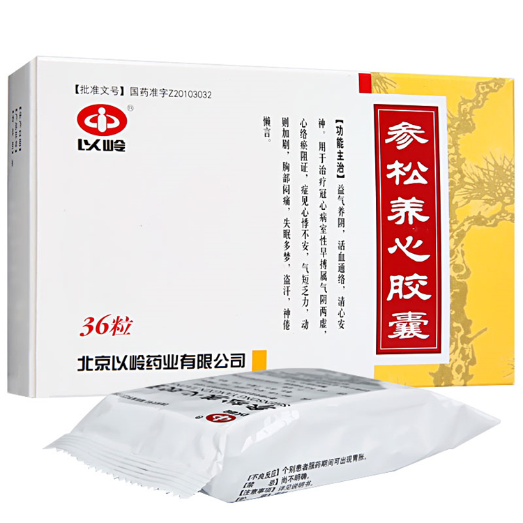 60507以岭  参松养心胶囊 36粒/盒