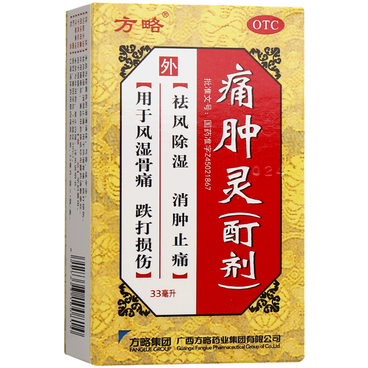 60530方略 痛肿灵（酊剂） 33ml/瓶
