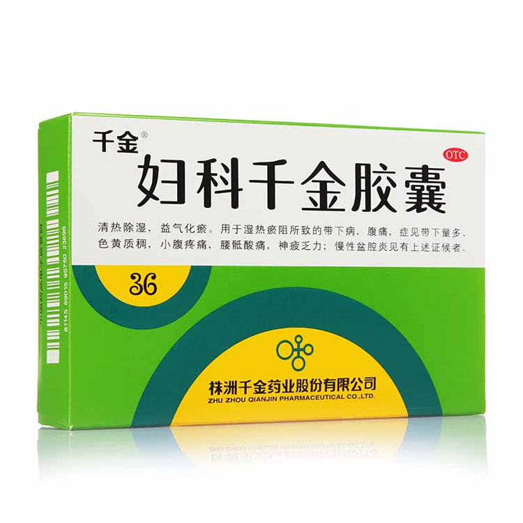 60691千金  妇科千金胶囊  36粒/盒