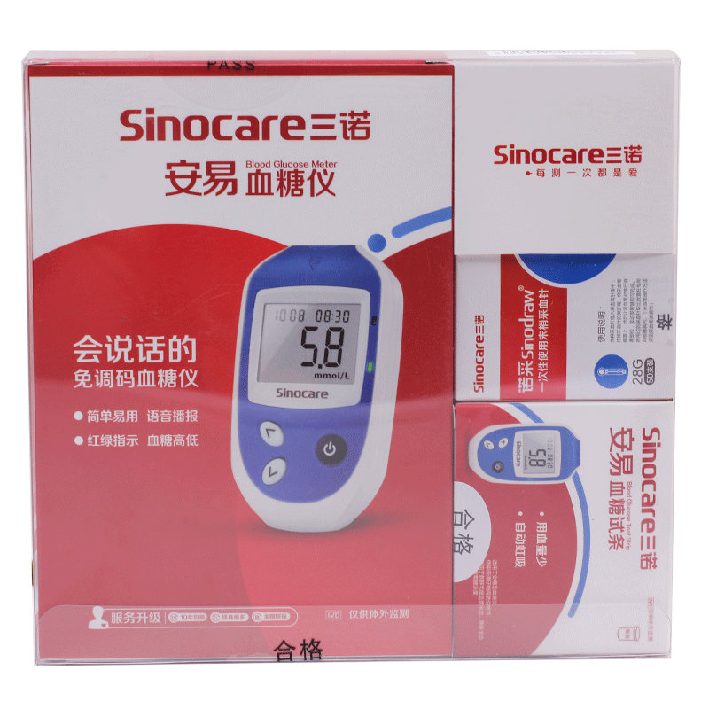 70003三诺  安易血糖仪   50支针+50试纸/盒