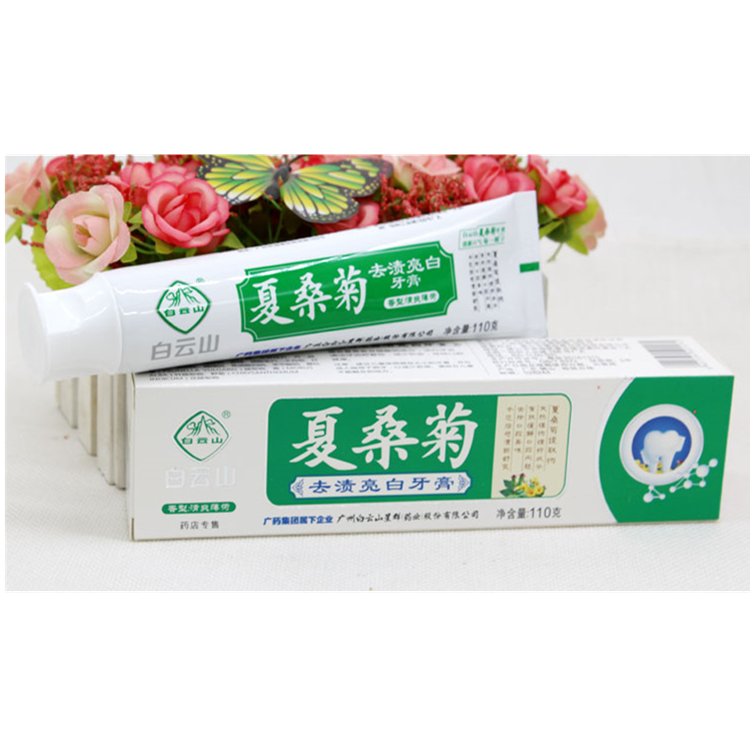 70032白云山  夏桑菊去渍亮白牙膏 110g/支