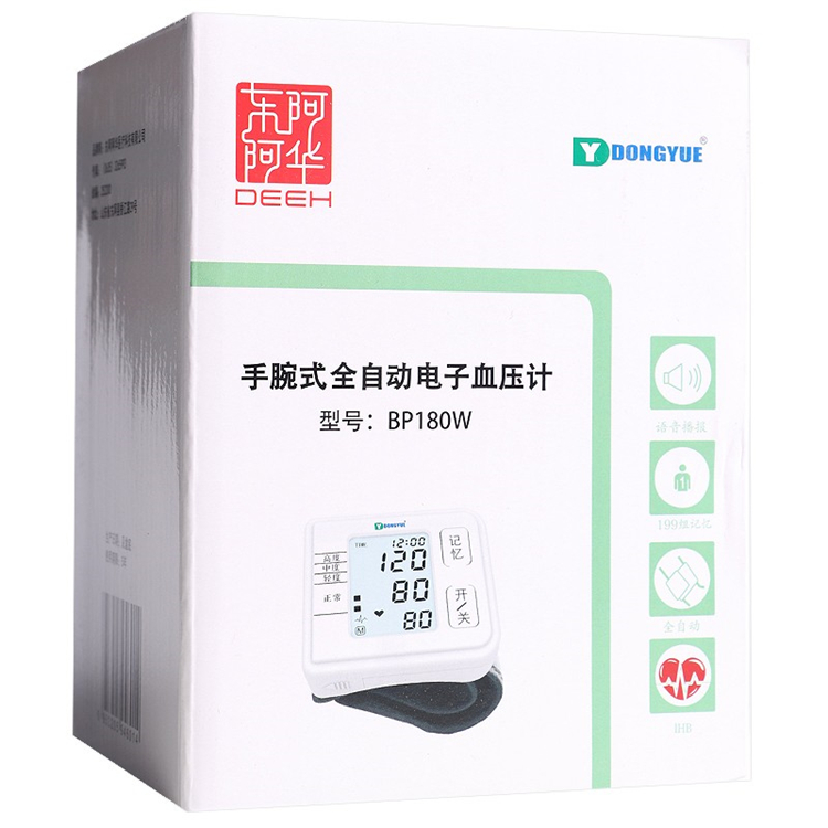 70058东阿阿华 手腕式全自动电子血压计  BP180W型号