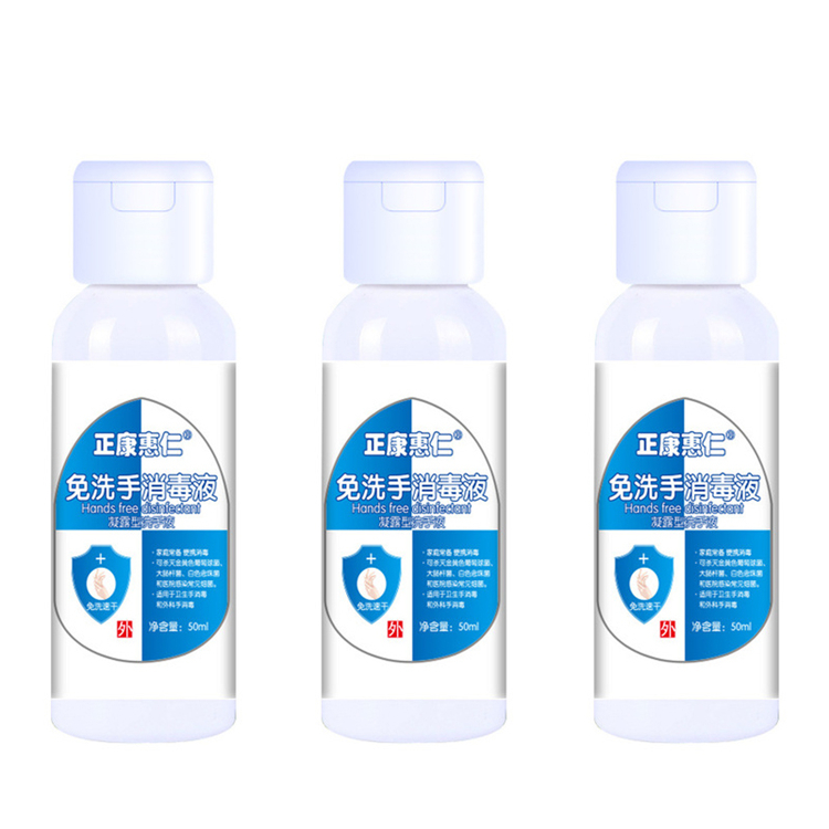70062正康惠仁 免洗手消毒液  50ml/瓶