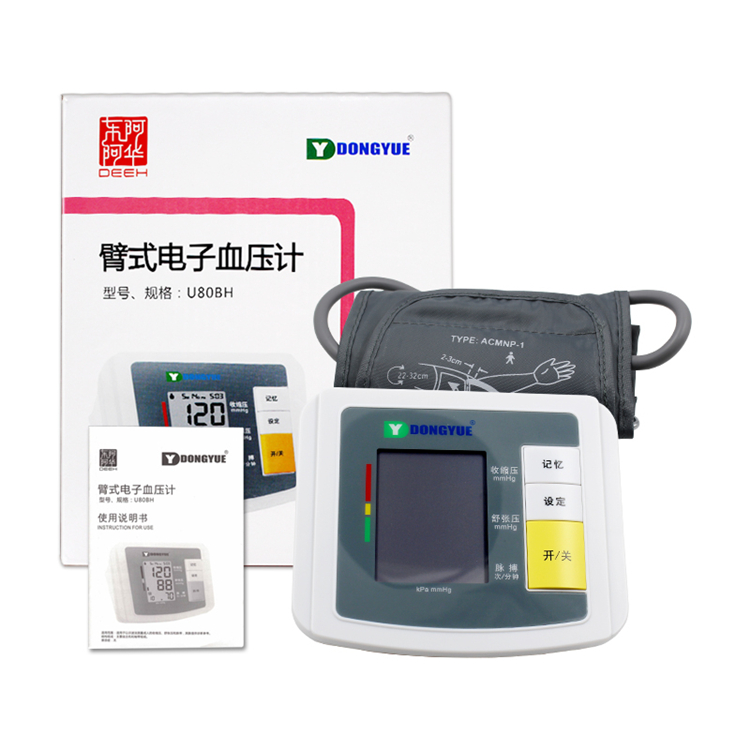 70065东阿阿华  臂式电子血压计   U80BH型号