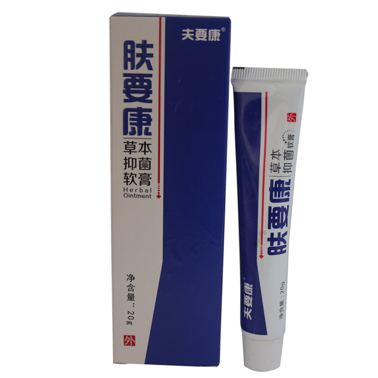 70075夫要康  肤要康草本抑菌软膏  20ml/支
