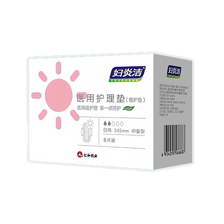 70104妇炎洁  医用护理垫（日用看护垫） 8片/盒
