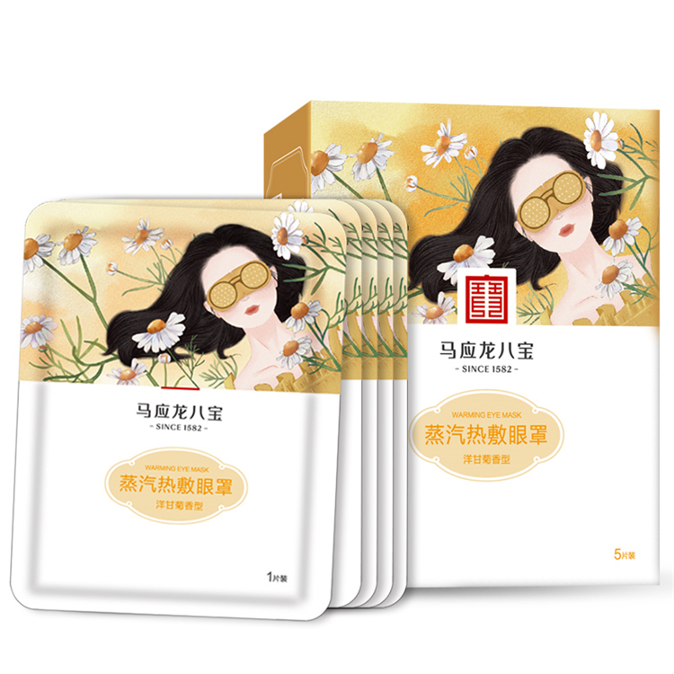 70108马应龙八宝  热敷蒸汽眼罩  5片/盒