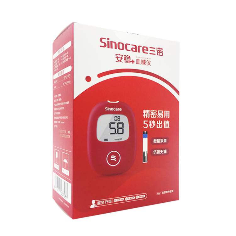 70177三诺  安稳血糖仪  50针+50试纸/盒