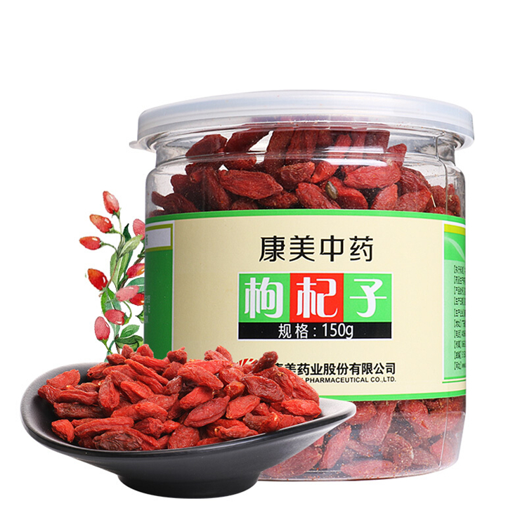 90163康美 枸杞子 150g/瓶