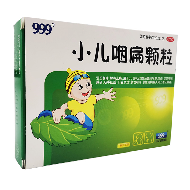 10146三九 小儿咽扁颗粒  8g*10袋/盒