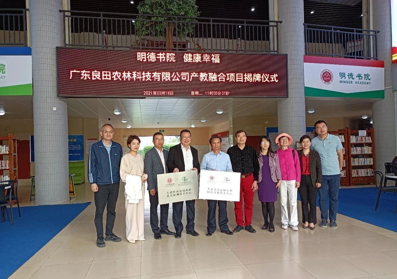 携手共建粤北民族药全产业链产教融合发展平台五年规划书