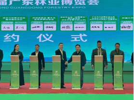 <span style="font-size:16px;">廣東林業(yè)博覽會(huì)簽約儀式</span>