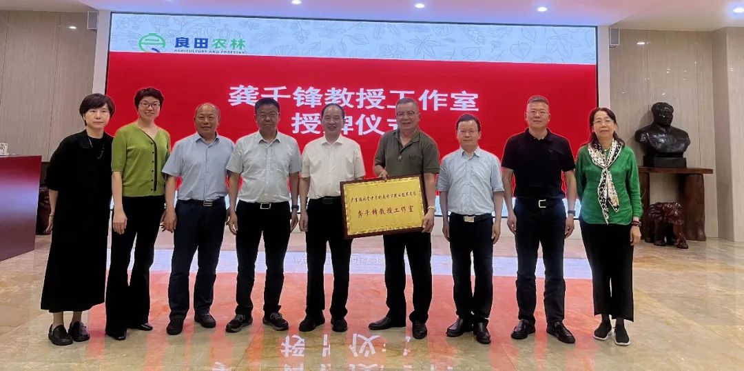 強(qiáng)強(qiáng)聯(lián)合，共啟中藥現(xiàn)代化新篇章