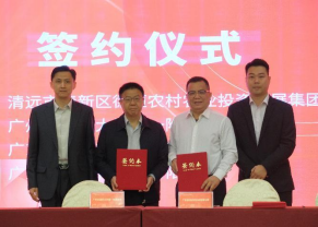 <span style="font-size:16px;">簽約儀式&nbsp;</span>