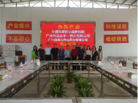 <span><span style="font-size:16px;">廣東科學(xué)院華南植物園</span><br />
<span style="font-size:16px;"> 廣州白云山中一藥業(yè)有限公司</span><br />
<span style="font-size:16px;">廣州白云山奇星藥業(yè)有限公司</span> <br />
<span style="font-size:16px;"> &nbsp; &nbsp; &nbsp; &nbsp; &nbsp;蒞臨指導(dǎo)</span></span>