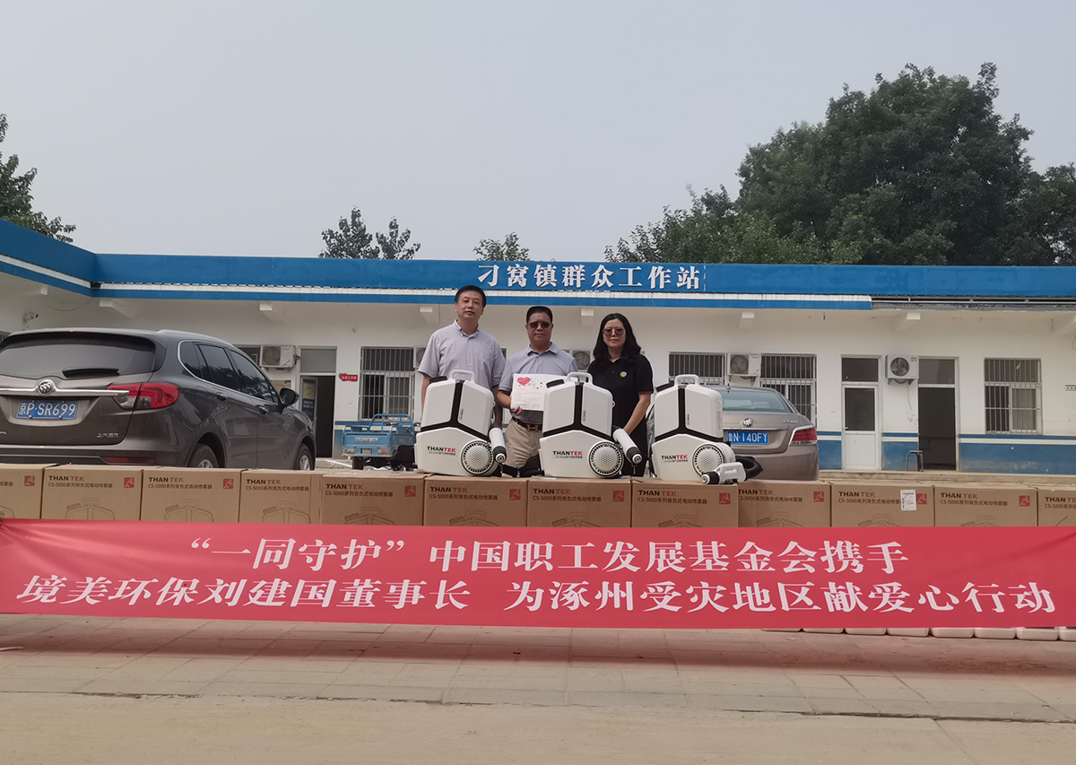 2023年7月河北涿州暴雨水灾，北京境美物资捐助现场