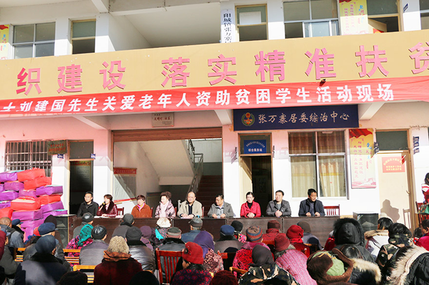 境美环保回馈乡亲，为全村70岁以上老人发放物资，资助大学生现场