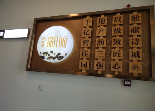 形象墻