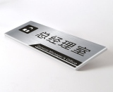 廣告材料展示器材