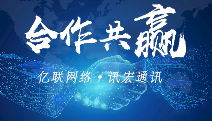訊宏通訊微商城今年上線，需要手機(jī)好物優(yōu)惠可去購買哦！