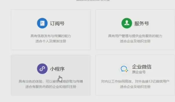 微信小程序怎么制作自己的程序
