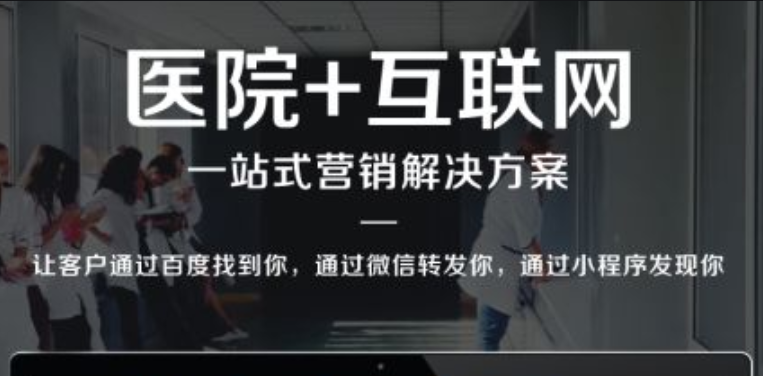 醫(yī)院網(wǎng)站建設(shè)怎樣定位做網(wǎng)站