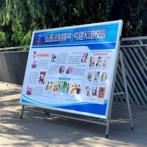 廣告材料展示器材