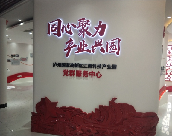 形象墻