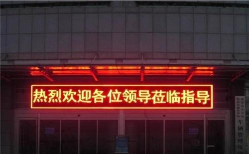 LED顯示屏 全彩屏