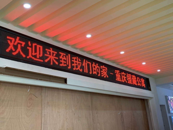LED顯示屏 全彩屏