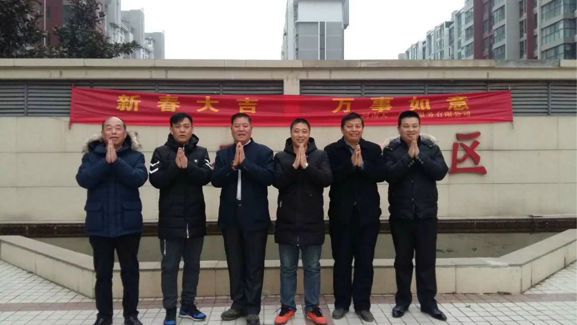 天一团队