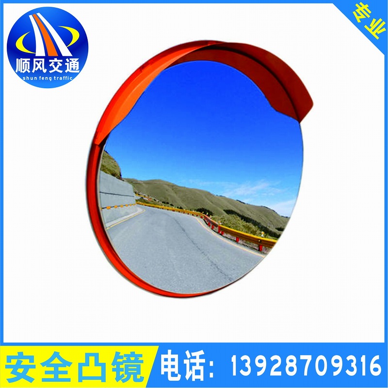 安全凸镜