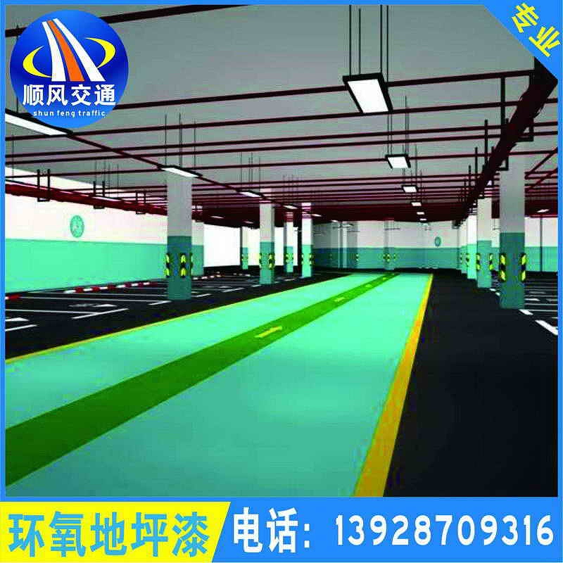 环氧地坪漆