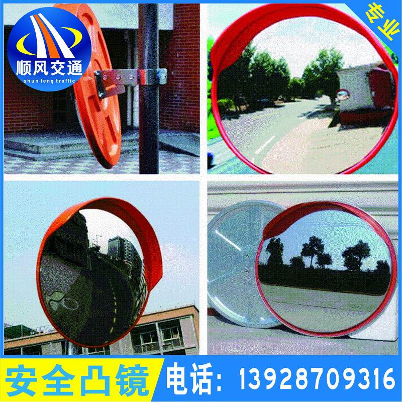 安全凸镜