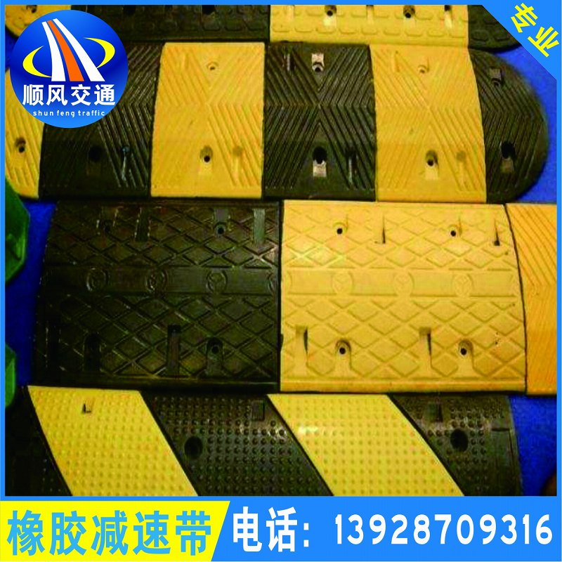 橡胶减速带