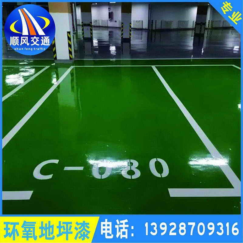 环氧地坪漆
