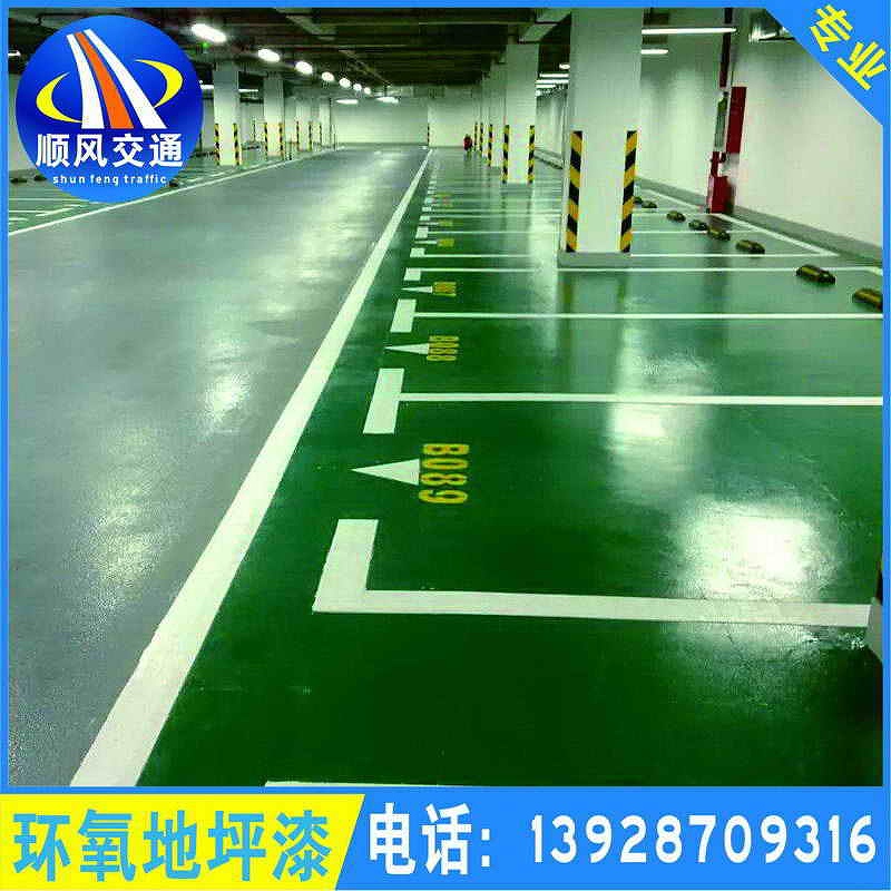 环氧地坪漆