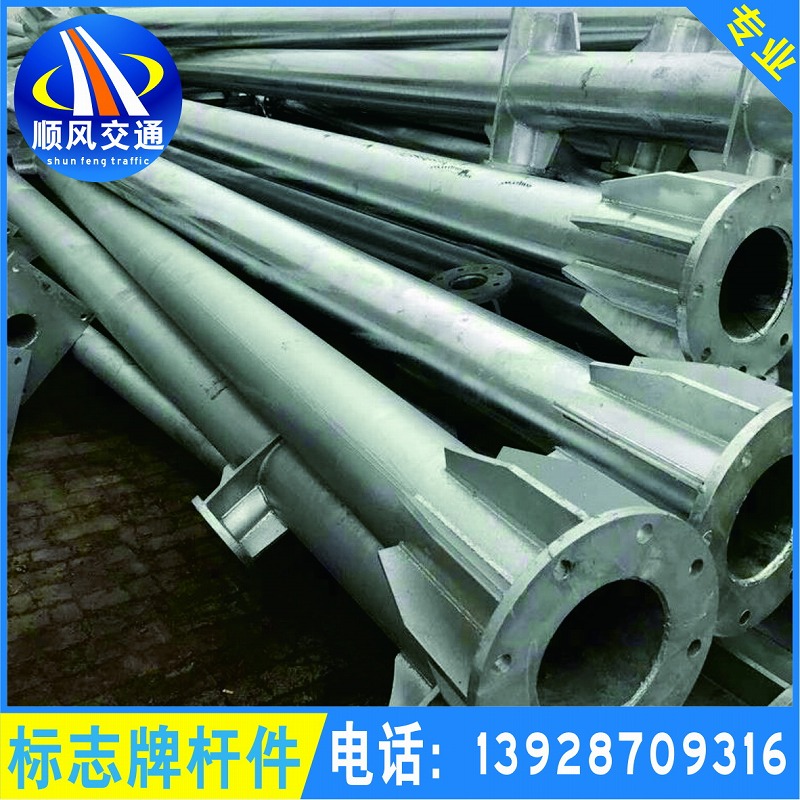 标志牌立杆