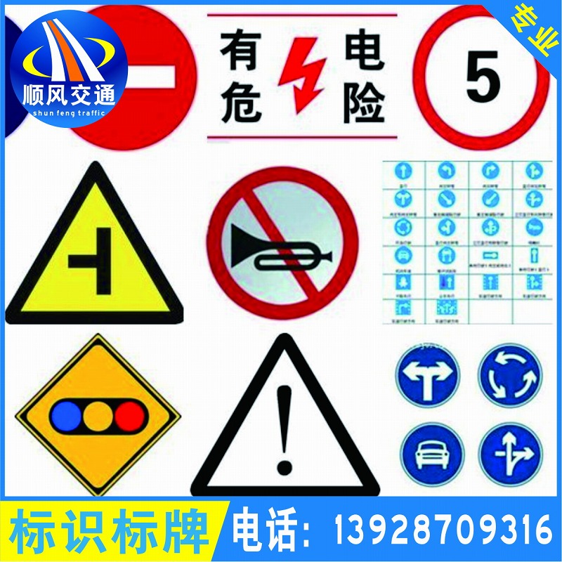 道路标牌