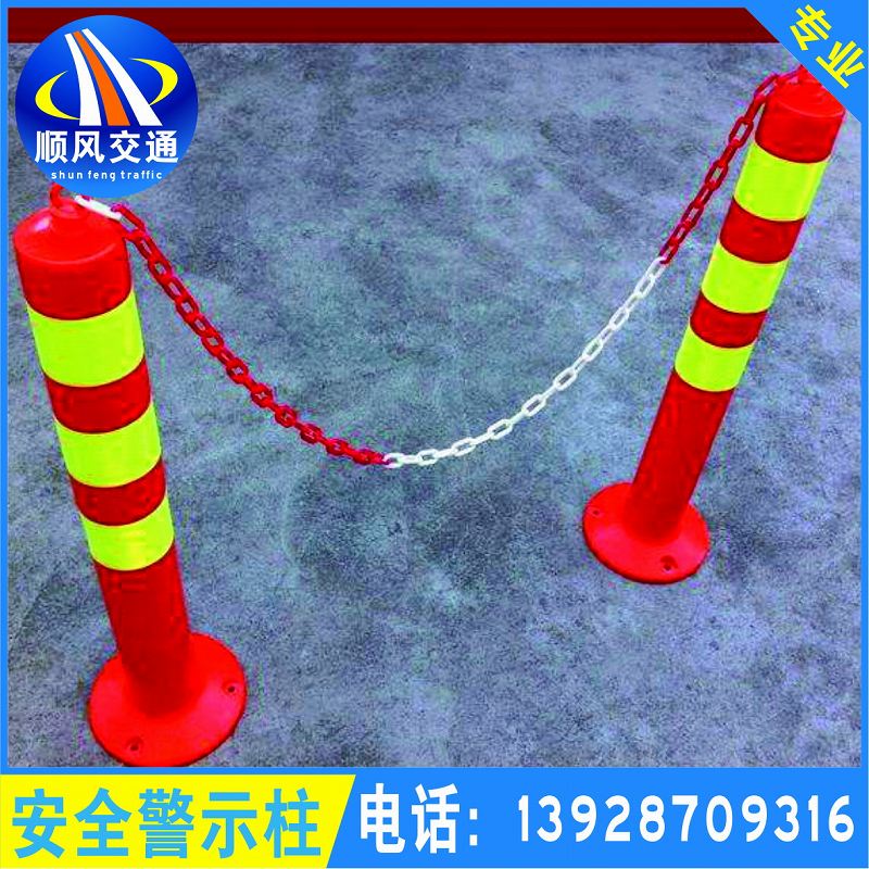 安全警示柱